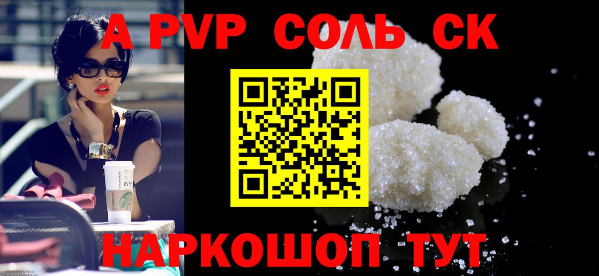 Кириши  Альфа ПВП СК  как найти закладки  Вход с VPN  Alfa_PVP СК 