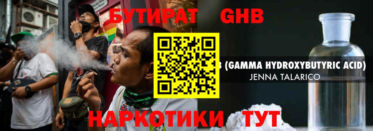 Кириши  Бутират 1.4BDO  Бутират  Вход с VPN 