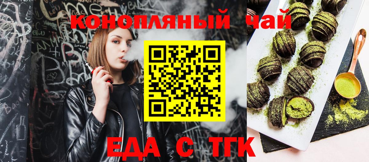 Canna-Cookies марихуана  Вход с VPN  Кириши 