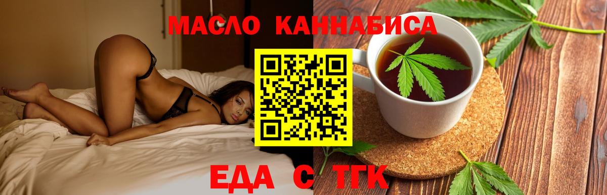 Еда ТГК марихуана Кириши