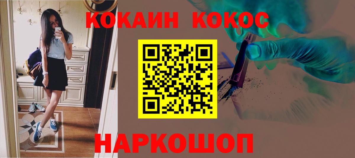 КОКАИН Fish Scale Кириши