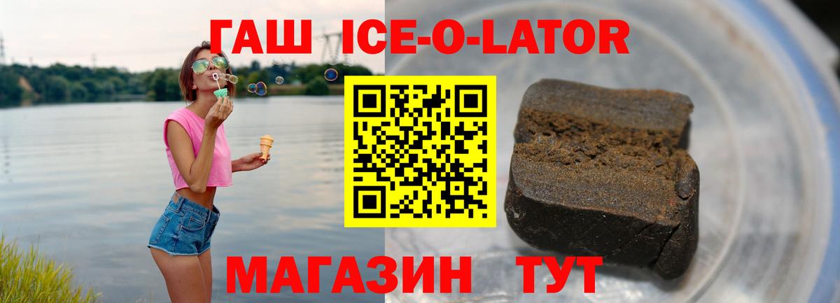 Кириши  ГАШ Изолятор  ГАШ индика сатива  Вход с VPN 