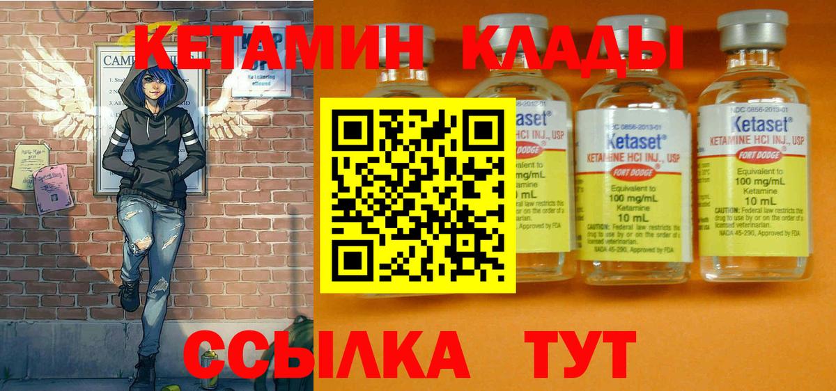 КЕТАМИН ketamine Кириши