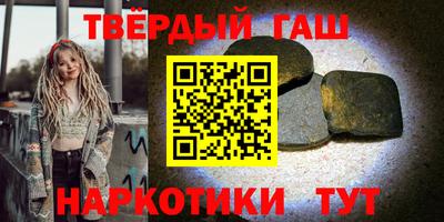 гашик Гатчина