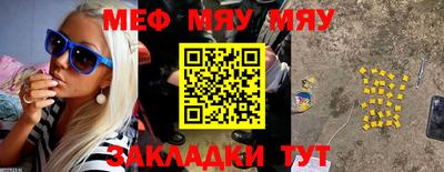 меф Гагарин