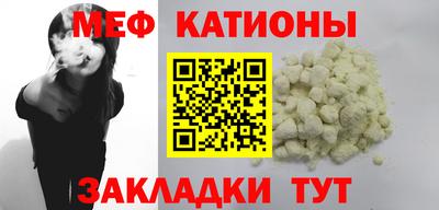 меф Гагарин