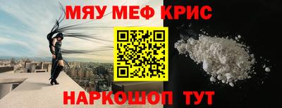 меф Гагарин
