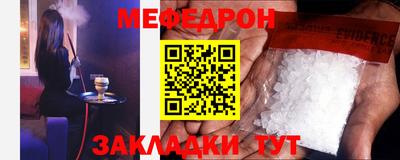 меф Гагарин