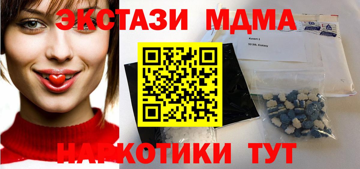 MDMA молли  МДМА  MDMA Molly  Кириши  Вход с VPN 