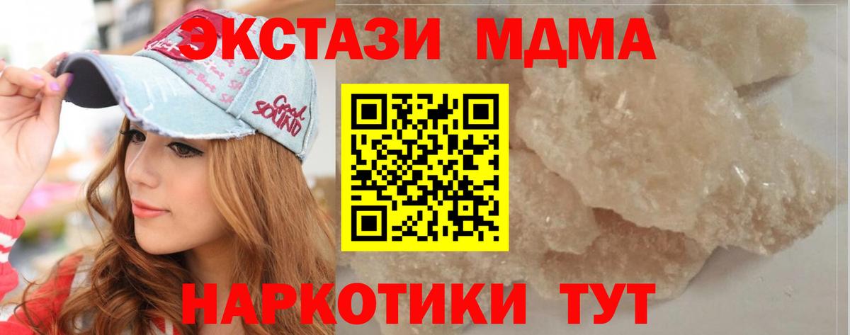 MDMA crystal Кириши