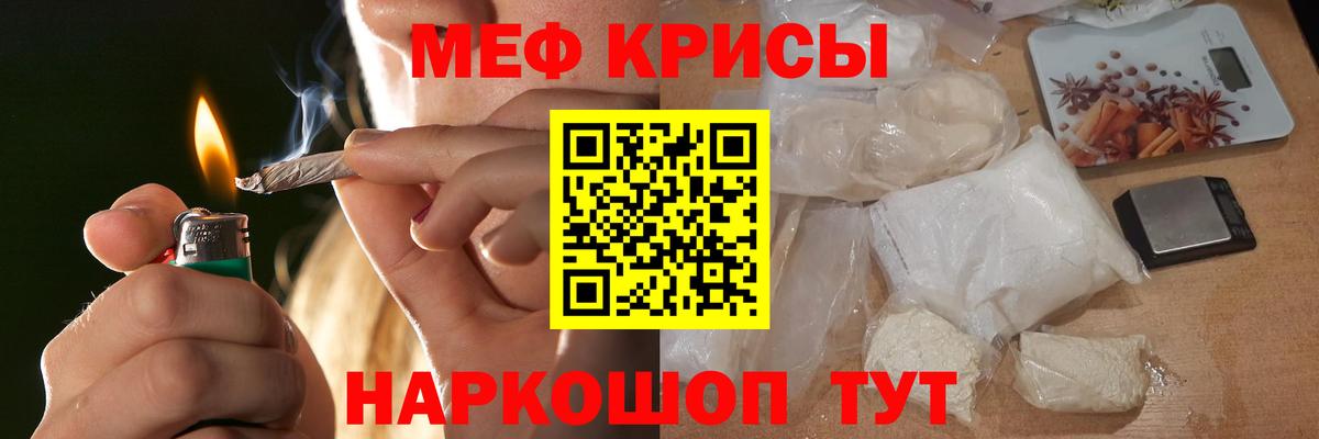 Мефедрон кристаллы  МЯУ-МЯУ  Мефедрон  Вход с VPN  продажа наркотиков  Меф кристаллы  Кириши 