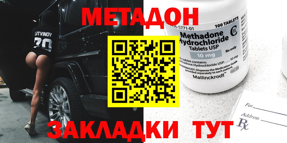 площадка Telegram  Вход с VPN  Кириши  Метадон methadone 