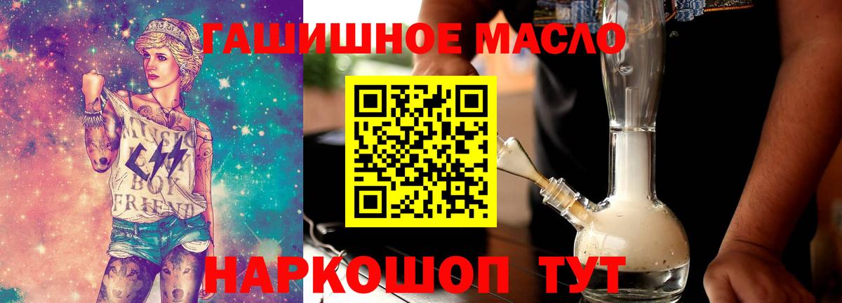 наркотики  Вход с VPN  Кириши  ТГК гашишное масло 