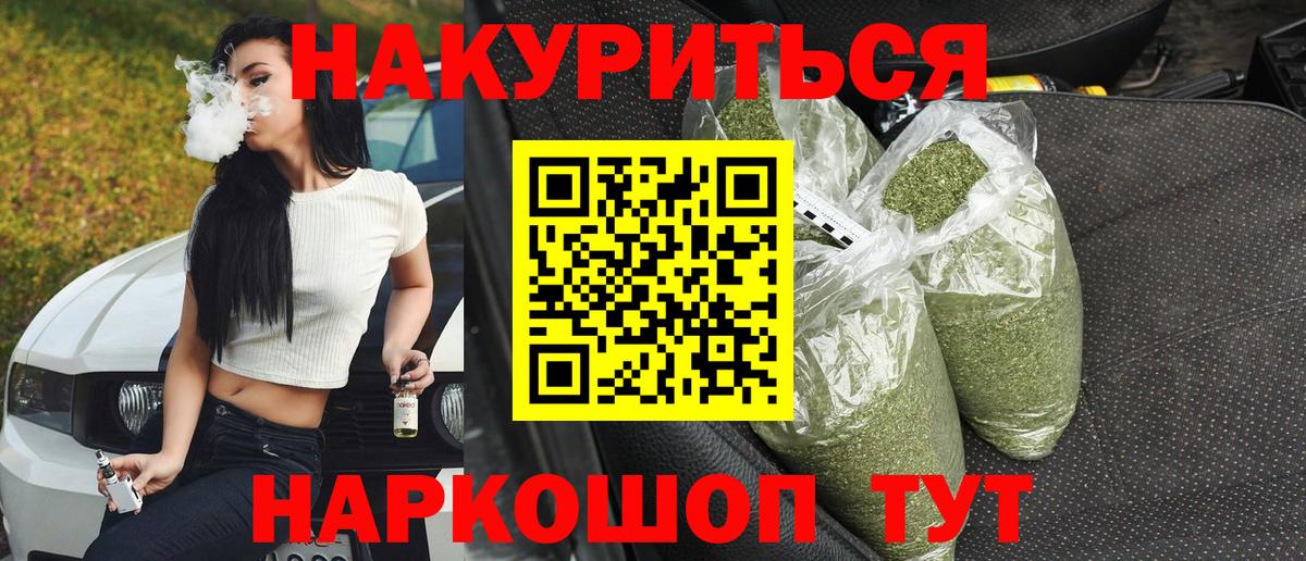 Бошки марихуана White Widow  Вход с VPN  Кириши  Шишки марихуана VHQ 